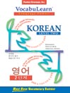 VocabuLearn® Korean Level Two
